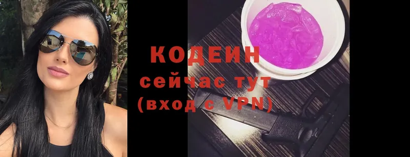 Codein Purple Drank  Рассказово 